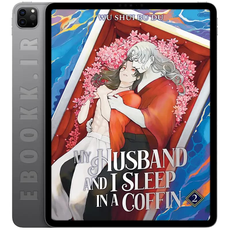 دانلود کتاب My Husband and I Sleep in a Coffin 2025 جلد دوم