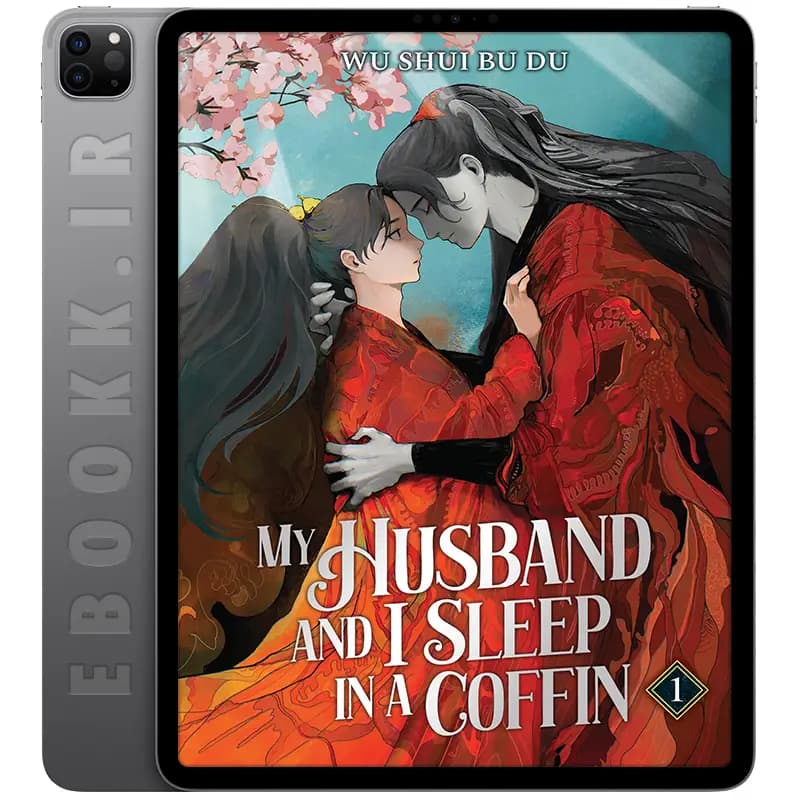 دانلود کتاب My Husband and I Sleep in a Coffin 2025 جلد اول