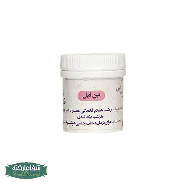 تین فیل (باه مردان) — تصویر ۲