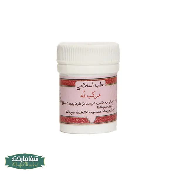 مرکب 9 (رب بسباسه) — تصویر ۲