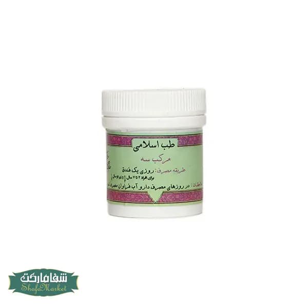 مرکب 3 – اسارون — تصویر ۳