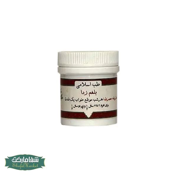 بلغم زدا (امام صادق)