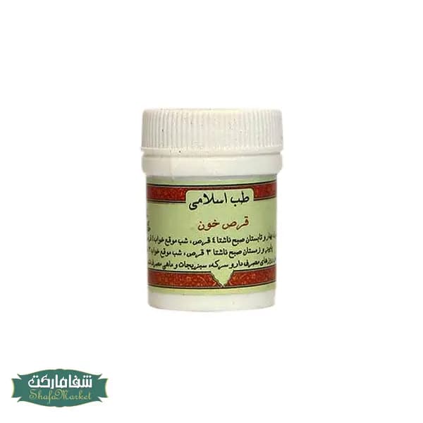 مرکب 6 – قرص خون (مقل ازرق) — تصویر ۴