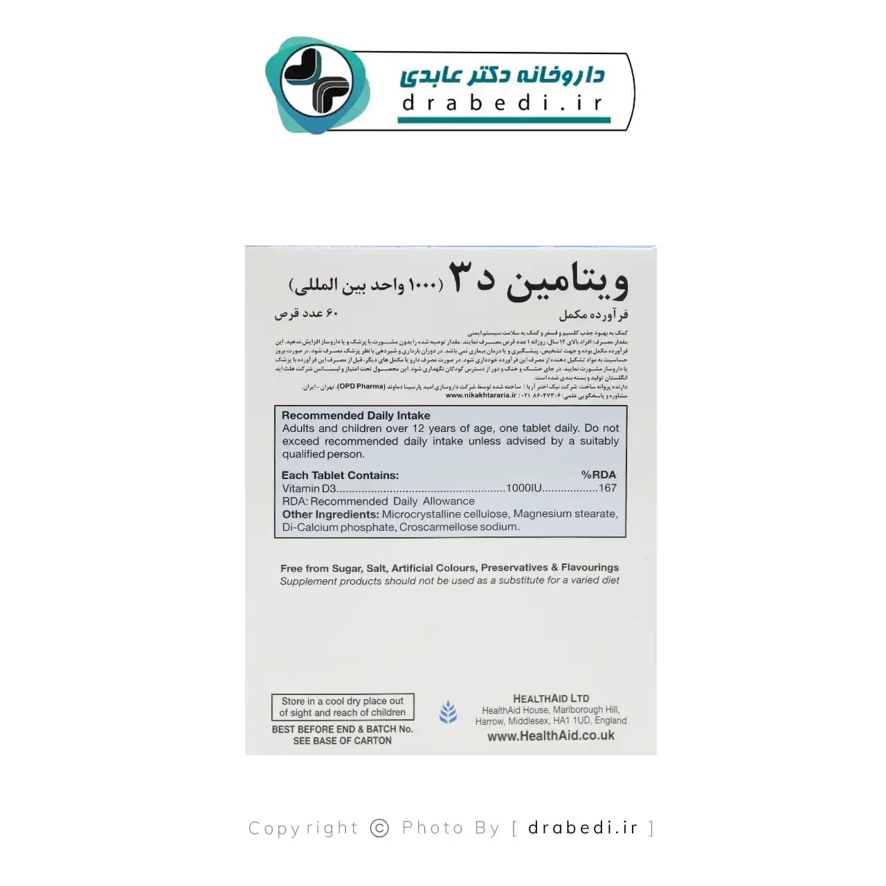 ویتامین د3 1000 واحد هلث اید 60 عدد — تصویر ۴
