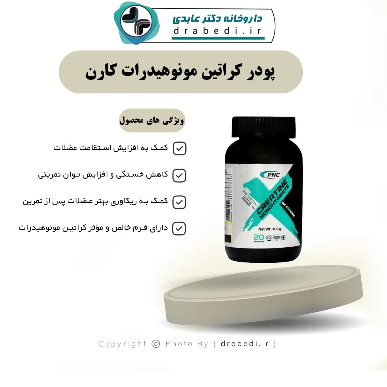 پودر کراتین مونوهیدرات کارن 100 گرم — تصویر ۶