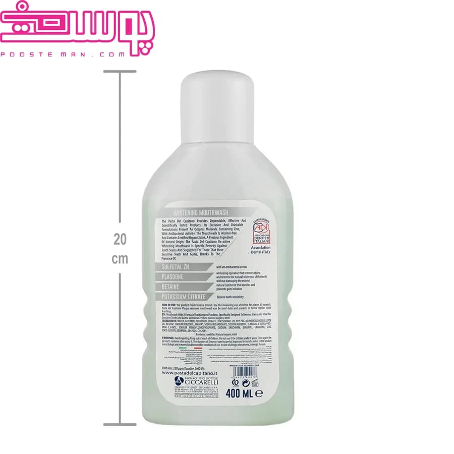 دهانشویه کاپیتانو Whitening OX Active مخصوص دندان حساس حجم 400 میل بدون الکل — تصویر ۱۱