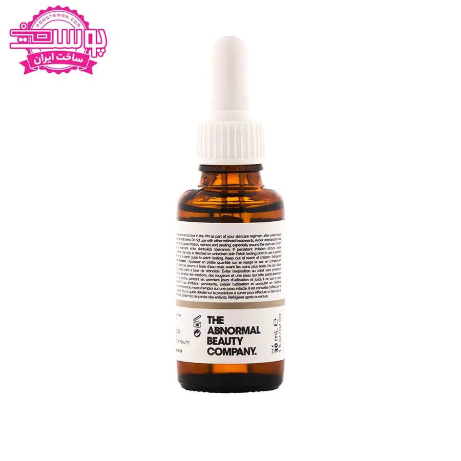 سرم رتینول 1 درصد اوردینری مدل Retinol in Squalane ضد چروک و جوانساز پوست صورت — تصویر ۱۲