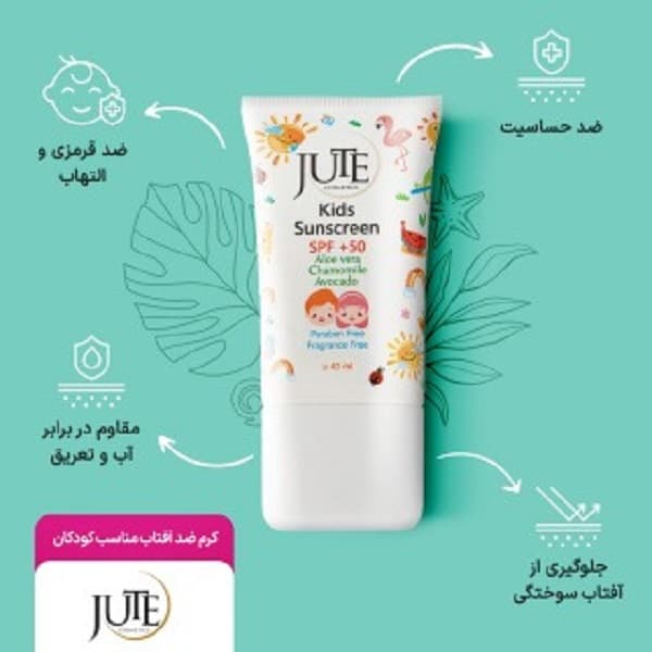 کرم ضد آفتاب کودک ژوت SPF 50 حجم 40 میل — تصویر ۸