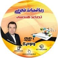 ریاضیات یازدهم هندسه ونوس — تصویر ۲