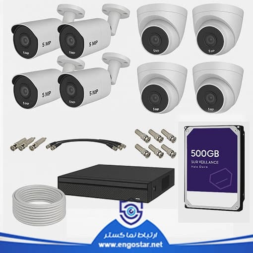 پک دوربین مداربسته 5 مگاپیکسل دید در شب رنگی 8 عددی
