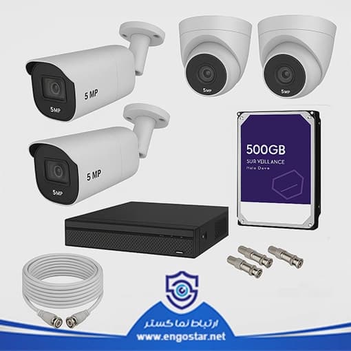 پکیج دوربین مداربسته 5 مگاپیکسل دید در شب رنگی 4 عددی