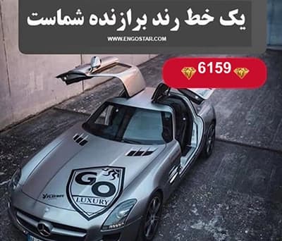 خط تلفن 4 رقمی 6159 — تصویر ۲