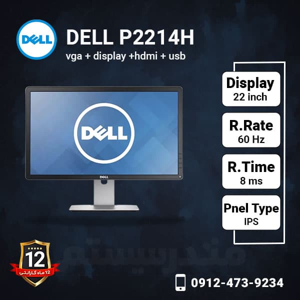 مانیتور دل مدل P2214H استوک — تصویر ۷