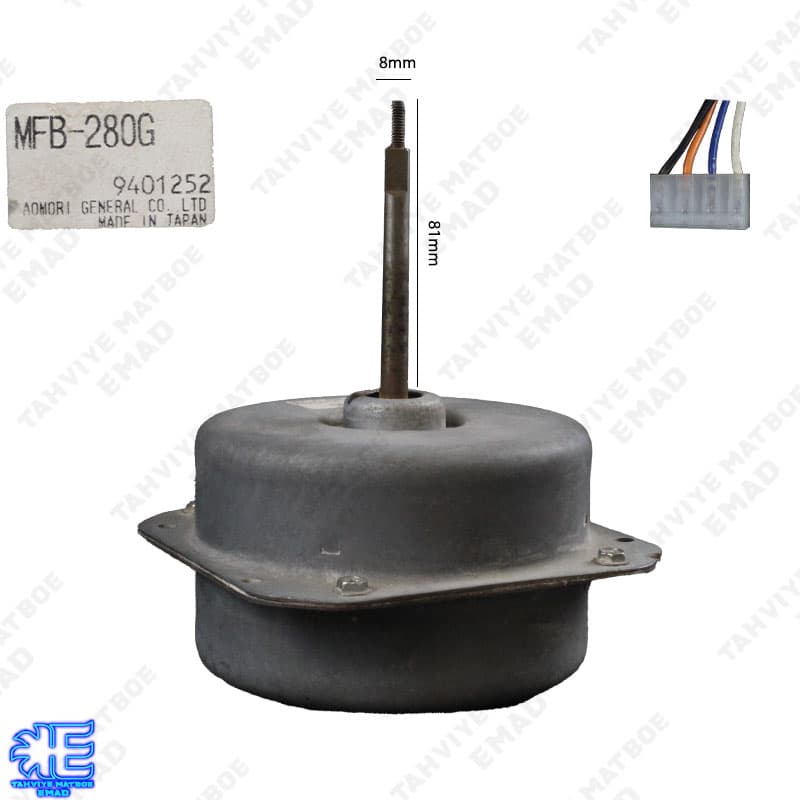 موتور فن کولرگازی اجنرال OGENERAL مدل MFB-280G
