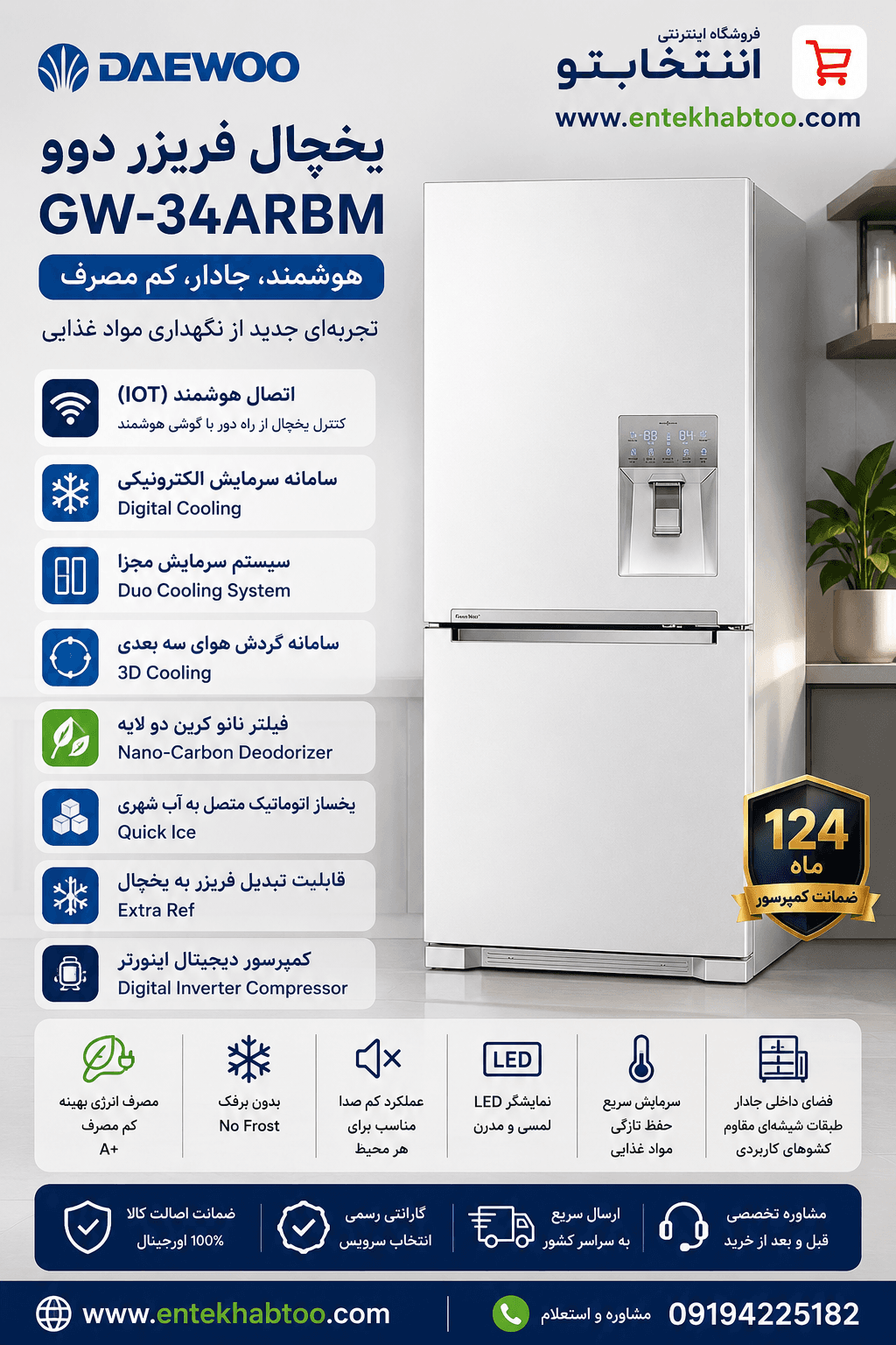یخچال فریزر دوو ARBMI_34GW — تصویر ۳
