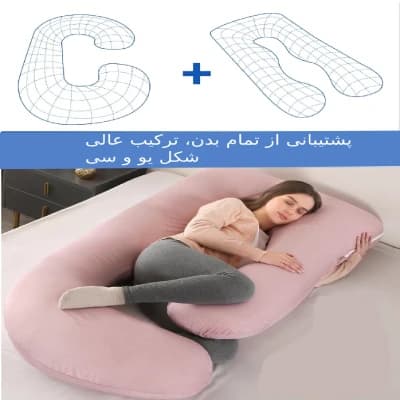 بالش بارداری جی شکل صورتی | پارچه تترون — تصویر ۱۱