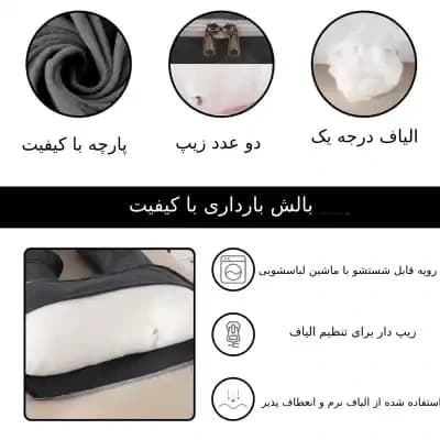 بالش بارداری جی شکل مشکی | تترون نخ پنبه — تصویر ۷