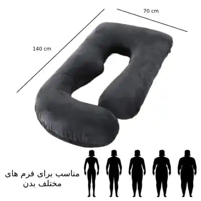 بالش بارداری جی شکل مشکی | تترون نخ پنبه — تصویر ۶