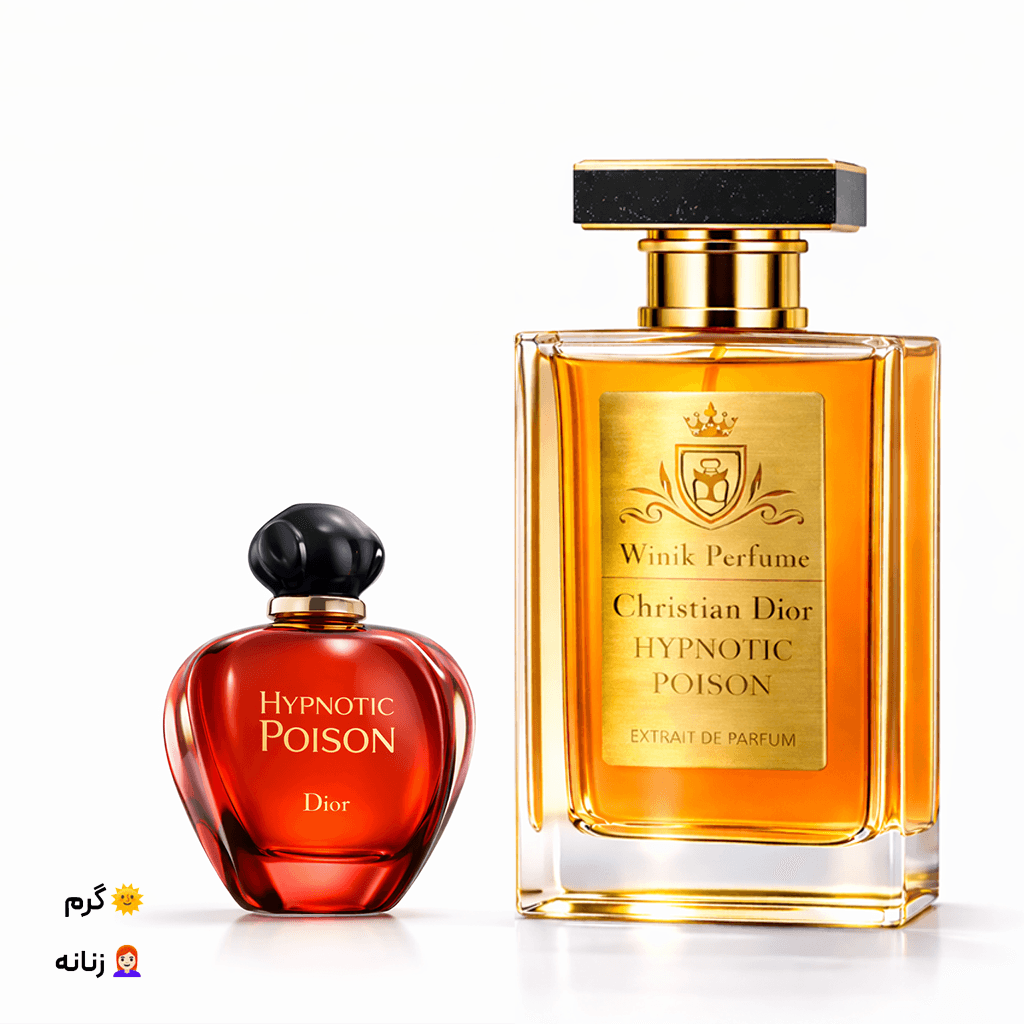 عطر دیور هیپنوتیک پویزن زنانه WINIK Perfume