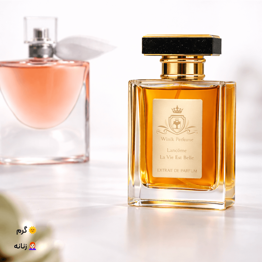 عطر لانکوم لاویه بل WINIK Perfume