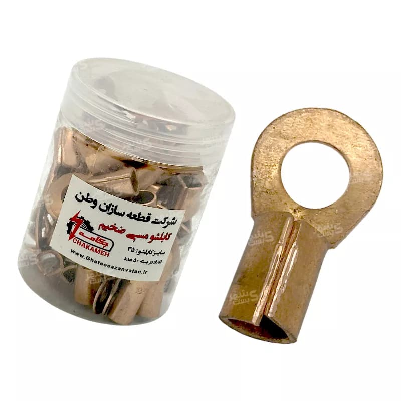 کابلشو مسی ضخیم سایز 35 میلیمتر چکامه