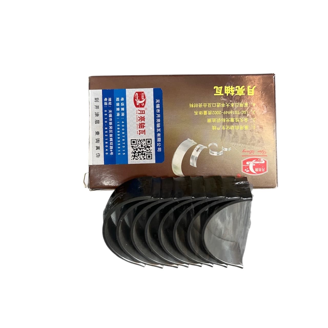 یاتاقان متحرک و ثابت 0.50 لیفان X60