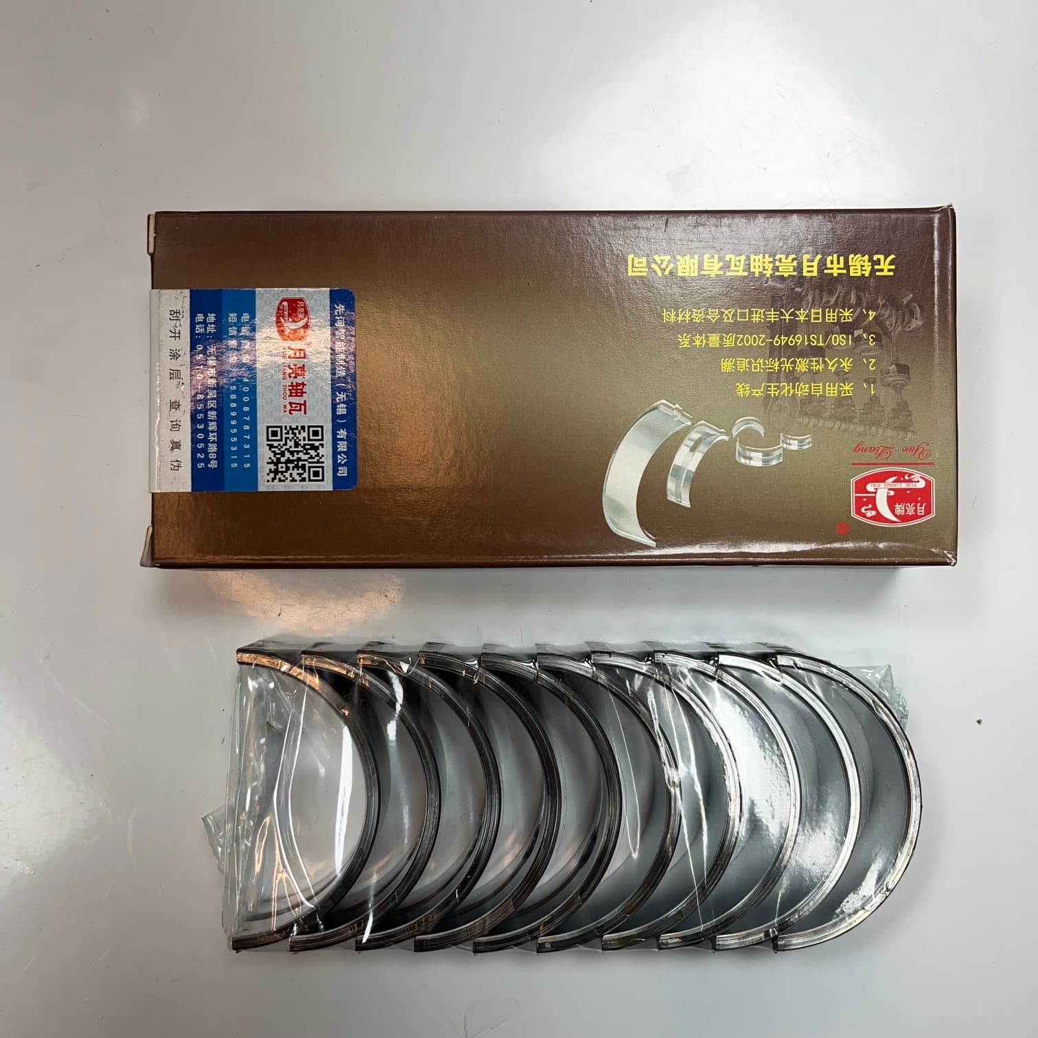 یاتاقان ثابت و متحرک 0.25 ام وی ام X33