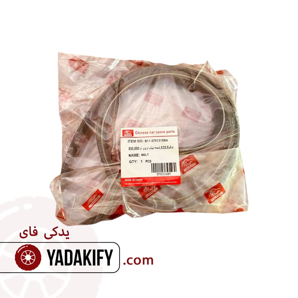 تسمه دینام ام وی ام X33 — تصویر ۸