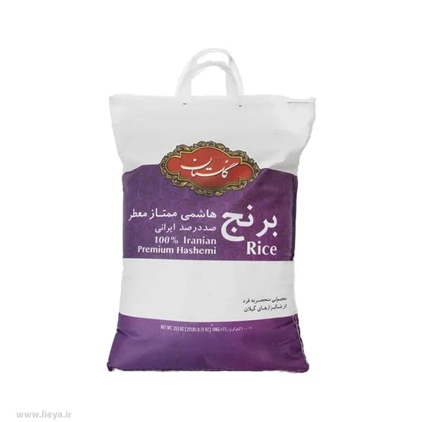 برنج هاشمی گلستان – 10 کیلوگرم
