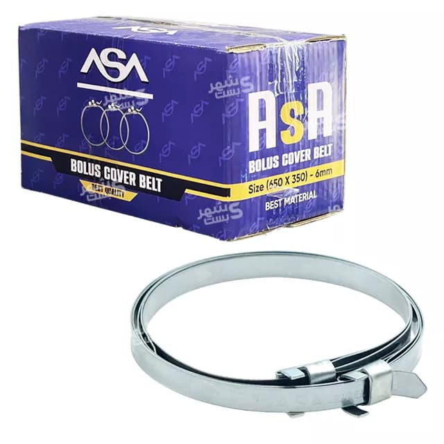 بست دوقلو استیل گردگیر پلوس برند آسا (ASA)