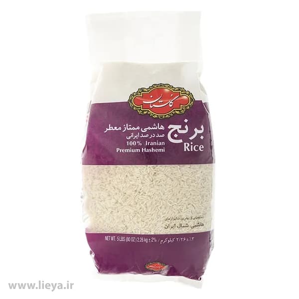 برنج هاشمی ممتاز گلستان – 2.26 کیلوگرم — تصویر ۶
