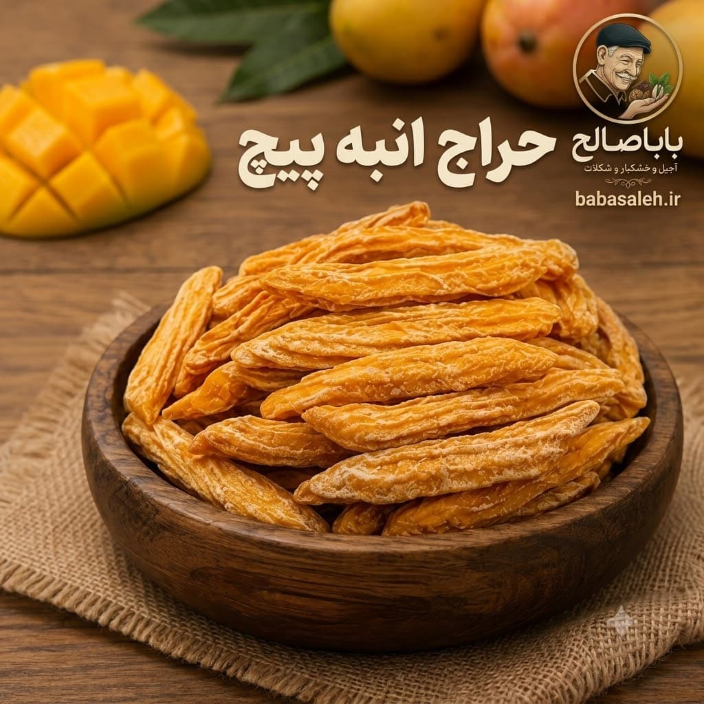 انبه پیچ — تصویر ۹