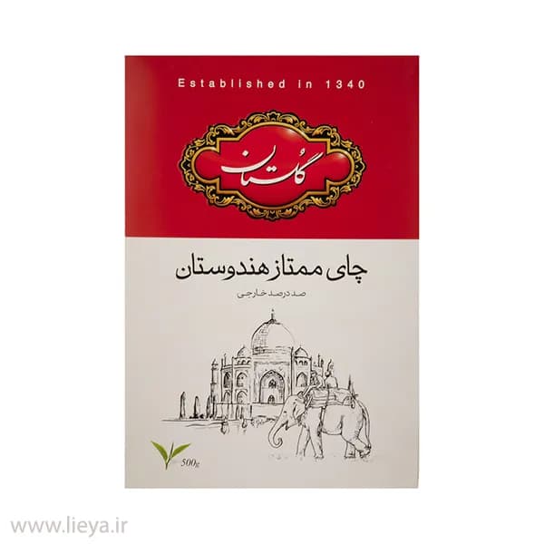 چای سیاه گلستان مدل ممتاز هندوستان – 500 گرم