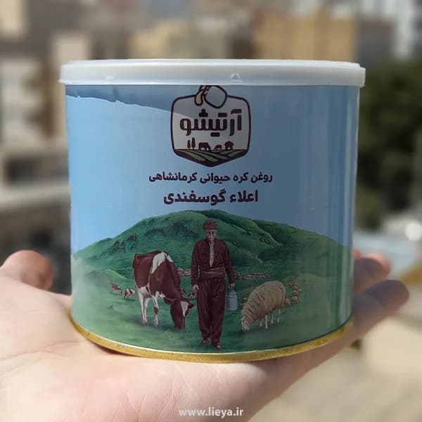 روغن حیوانی اعلا گوسفندی آرتیشو – 500 گرم — تصویر ۷