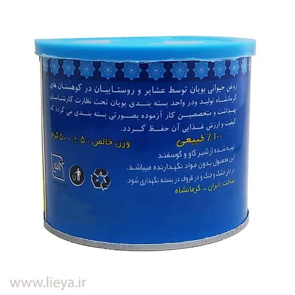 روغن حیوانی گاوی و گوسفندی بویان – 500 گرم — تصویر ۶