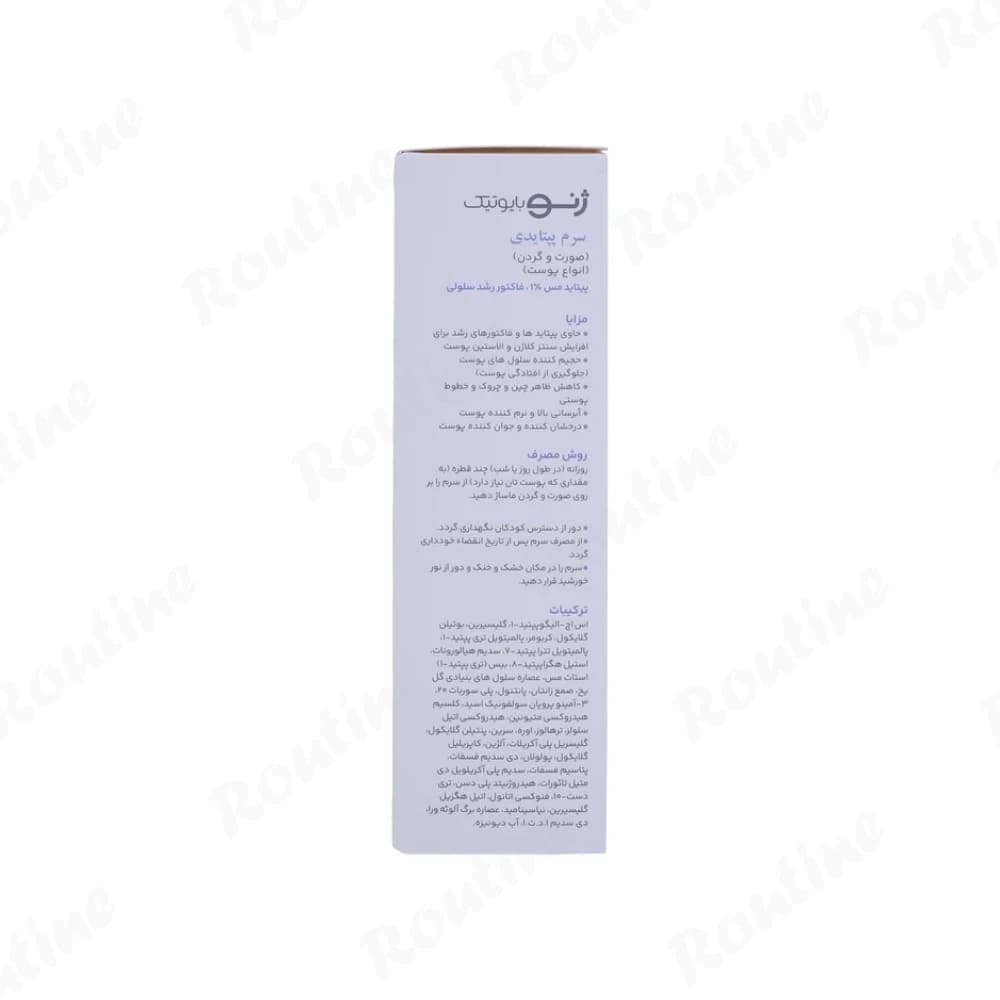 سرم پپتایدی صورت و گردن ژنوبایوتیک — تصویر ۱۲