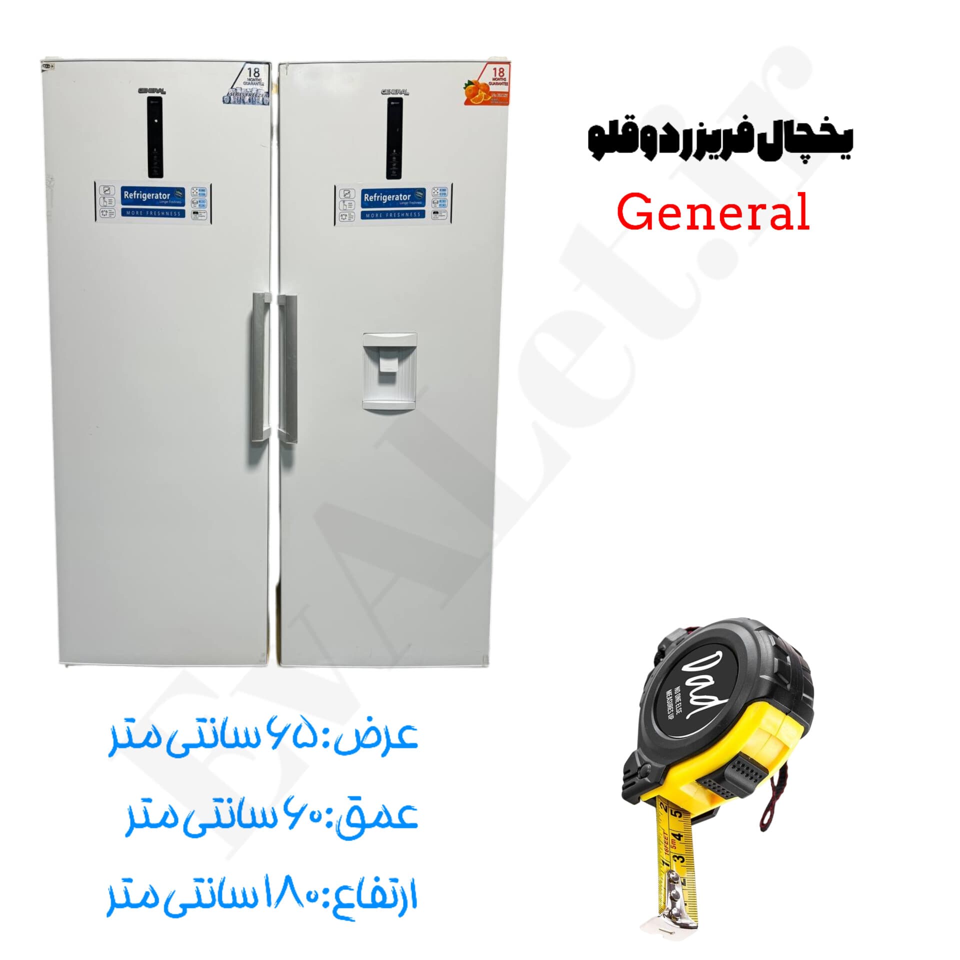 یخچال و فریزر 40 فوت دوقلو جنرال مدل R20 — تصویر ۵