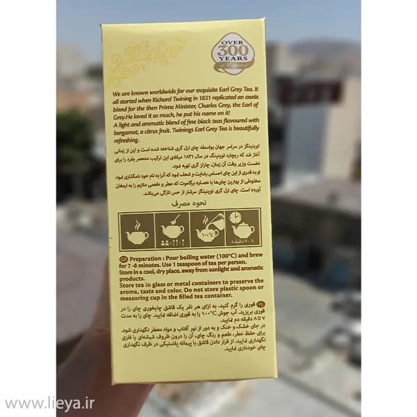 چای سیاه توینینگز ارل گری – 450 گرم — تصویر ۹