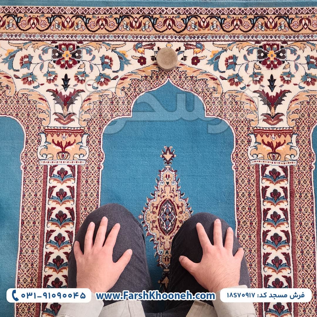 فرش سجاده ای محرابی آبی فیروزه ای 700 شانه 2550 کد 917