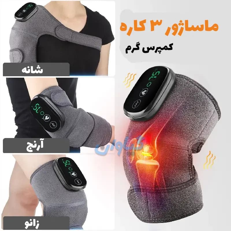 ماساژور هوشمند چندکاره مدل MD-072 — تصویر ۵