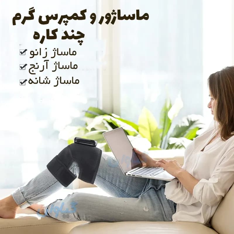 ماساژور هوشمند چندکاره مدل MD-072 — تصویر ۱۰