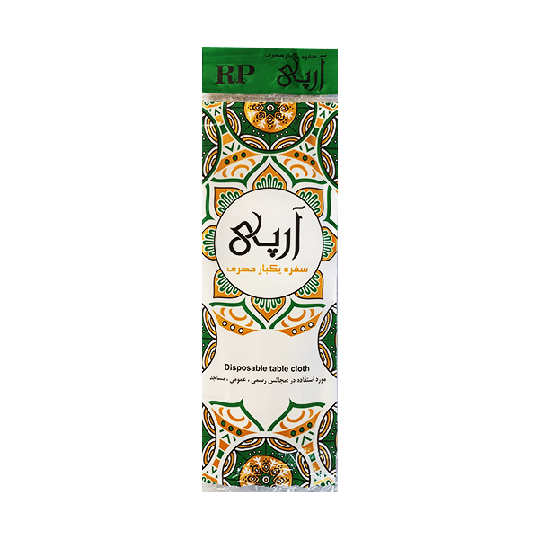 سفره یکبار مصرف آرپی