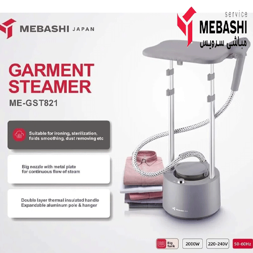 اتوبخارگر مباشی مدل ME-GST821 رنگ طوسی