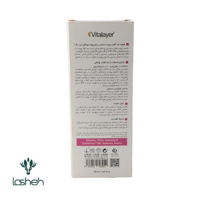فلوئید ضد آفتاب پوست حساس سنسی‌ویت SPF 50 ویتالیر — تصویر ۱۰