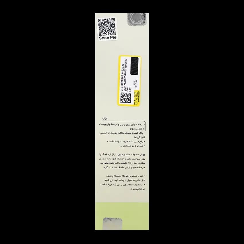 ماسک خاک رس سبز ژنوبایوتیک — تصویر ۱۰