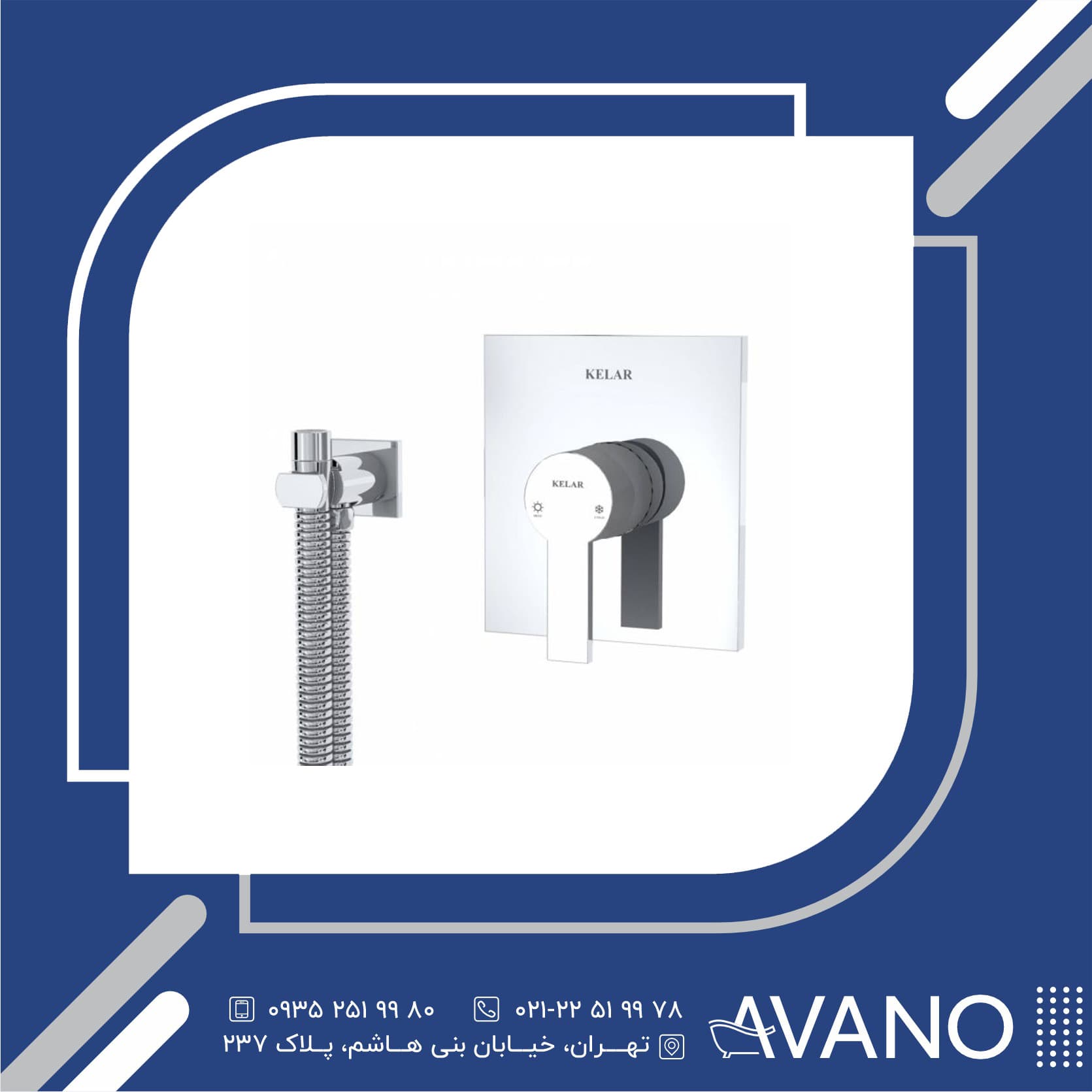 ملزومات شیر توالت توکار کلار مدل فلت کلاسیک کروم