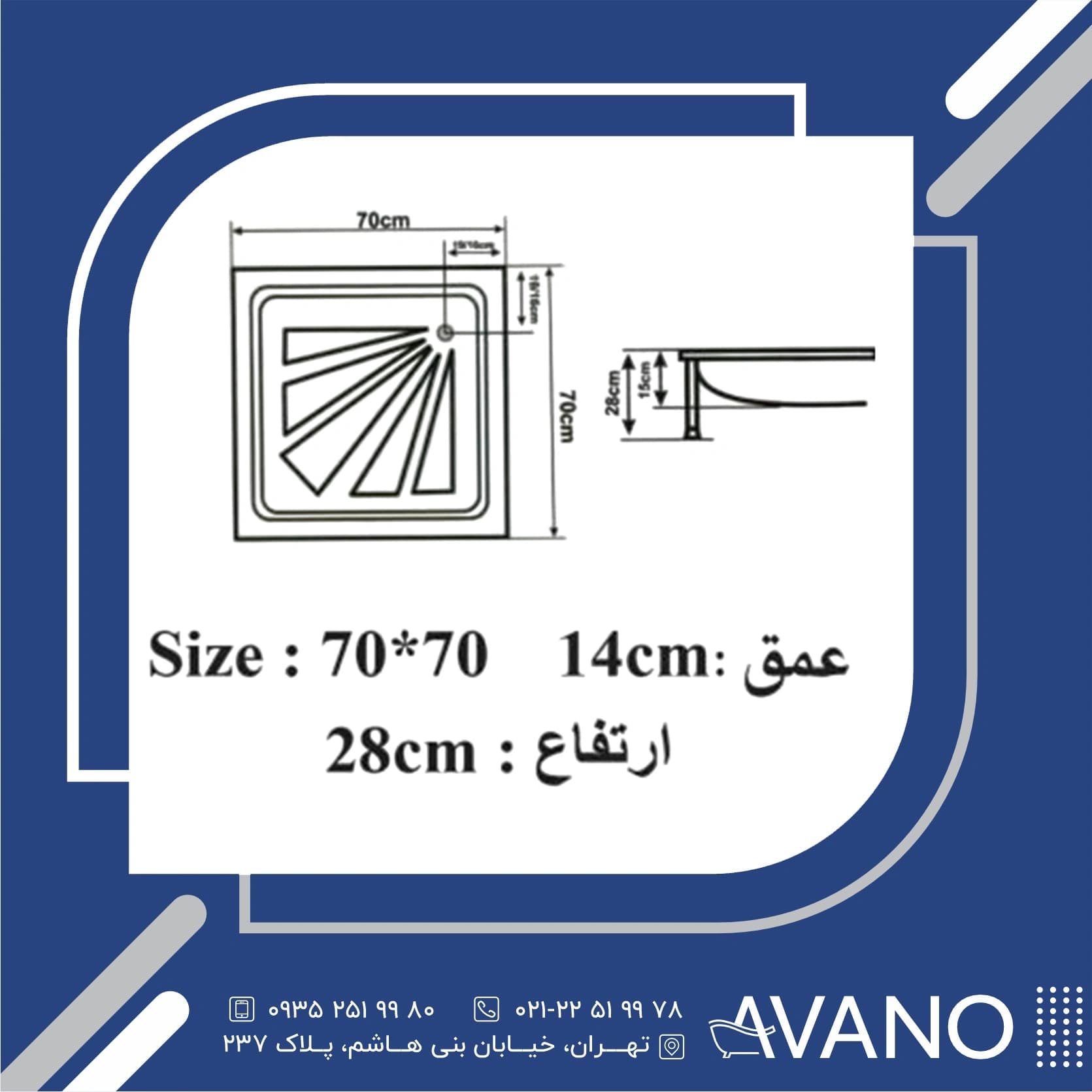 زیردوشی دریا وان مدل مرجان 70*70 — تصویر ۹