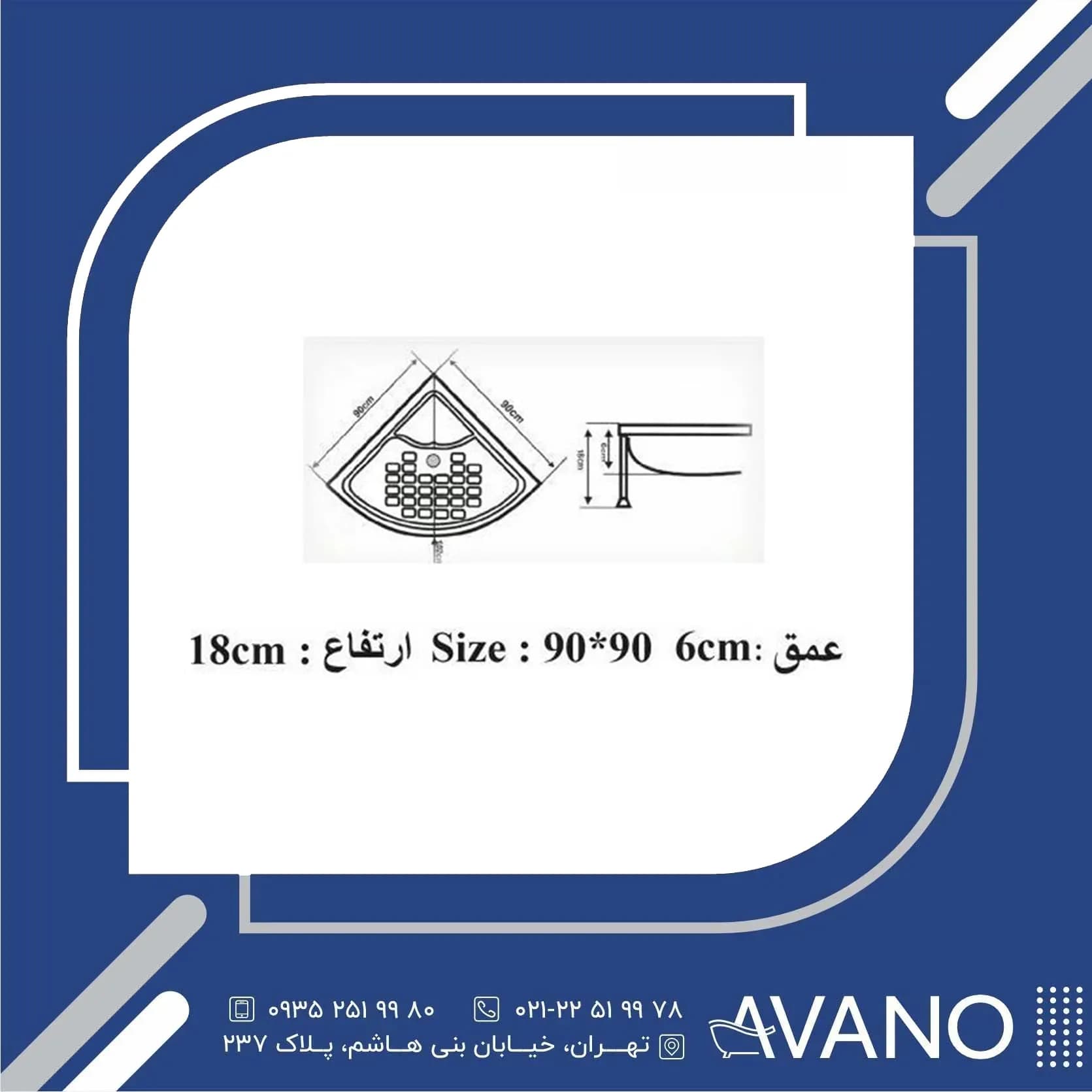 زیردوشی دریا وان مدل مارال کم عمق 90*90 — تصویر ۹