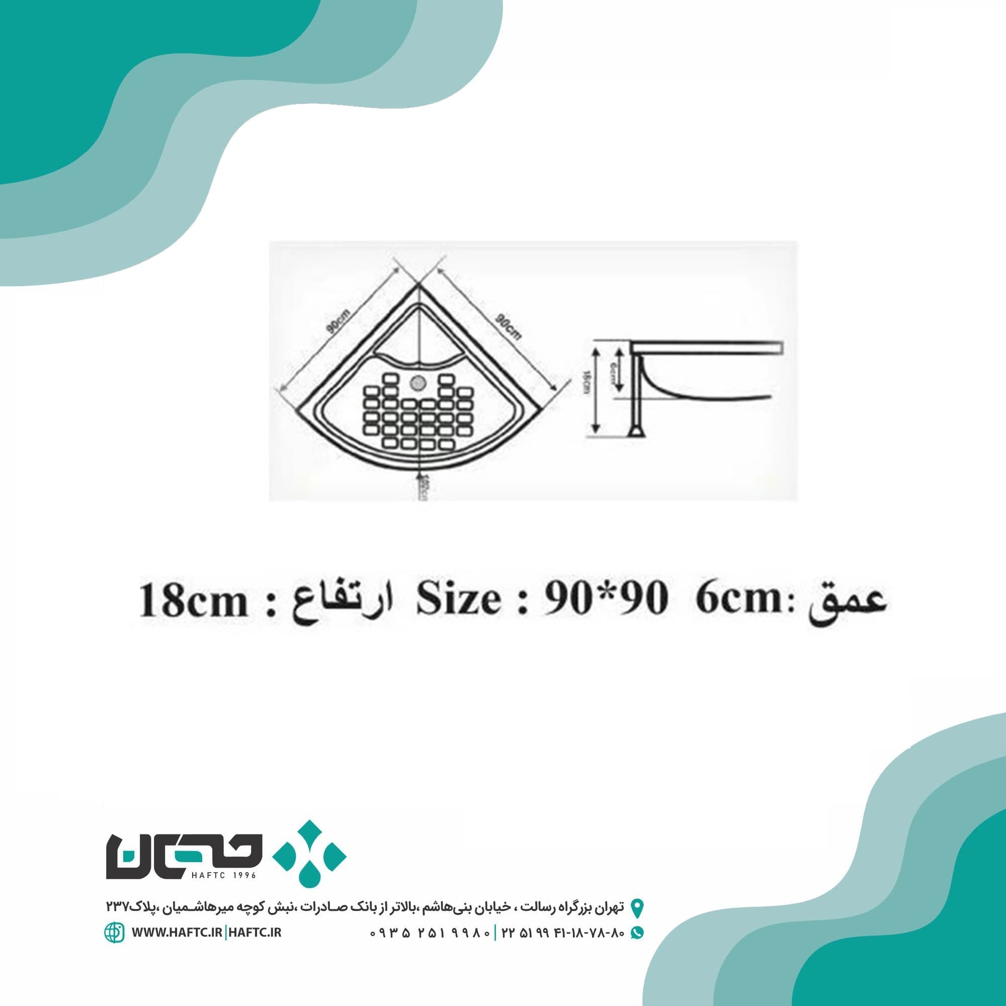 زیردوشی دریا وان مدل مارال کم عمق 90*90 — تصویر ۱۱