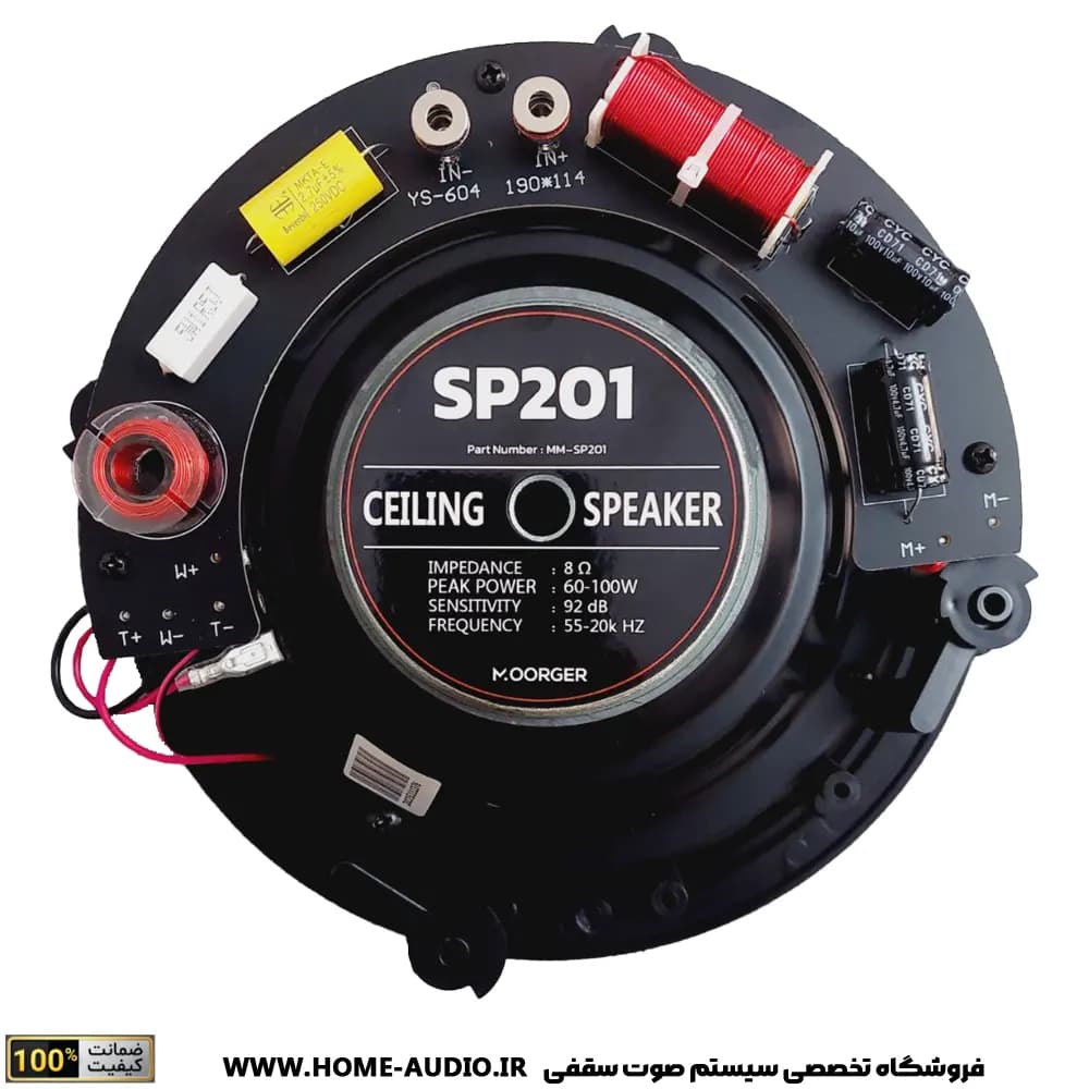 اسپیکر سقفی نایس وویس مدل nice voice sp201 — تصویر ۳